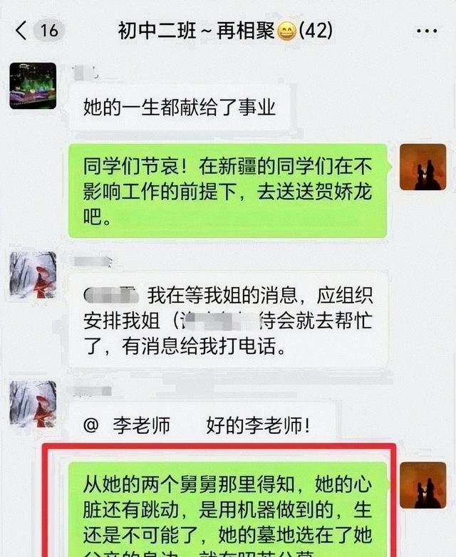 装都不装了！贺娇龙去世仅1天，恶心的事情露出了，结局大快人心