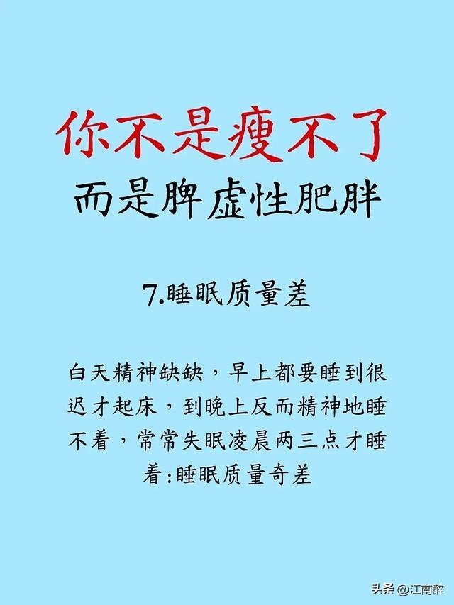 减肥你一定要知道
