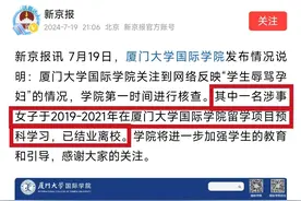 厦大学生辱骂孕妇死胎后续：粉衣女子求饶不要网暴！厦大回应来了图片