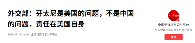 特朗普举着孩子照片，对哭泣的母亲承诺：我相信中国会执行死刑的