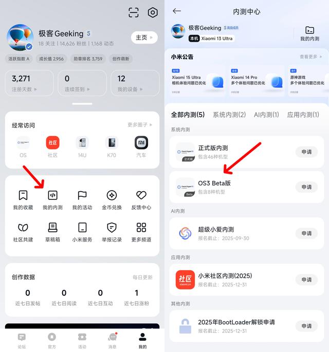 全新小米澎湃OS 3 终于来了，让所有米粉激动坏了！