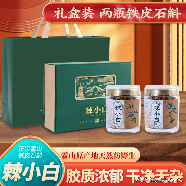 十大石斛排名 十大石斛排名图片
