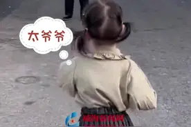 有一种爱叫做隔辈儿亲，重孙女回家偶遇太爷爷图片