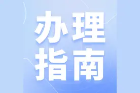 老年证如何办理？已为您整理好最新“办理指南”图片