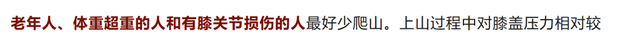 膝盖的头号“敌人”不是跑步，而是它？很多人天天在做