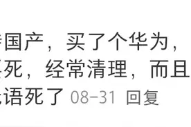 为什么越来越多的人选择买苹果手机而不买华为手机呢？图片