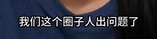 陪玩陪睡仅开胃菜，又一位内娱女演员曝"潜规则"原来岳云鹏没说错