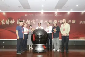 “沂蒙精神 薪火相传”美术创作作品巡展（贵阳站）开幕图片