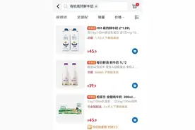 紧急下架！山姆，又出事了图片