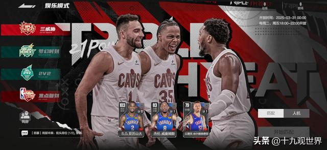 如果你喜欢看NBA和篮球的话，那么这款软件你一定不要错过！