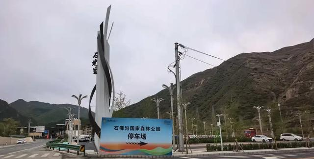 好消息！石佛沟景区增开北片区售票点啦