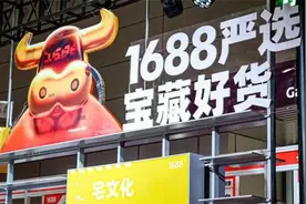 1688推出“严选”：对标山姆平替，做线上版“白牌超市”图片