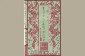 雷霆三十六帅真形符箓古书籍图片