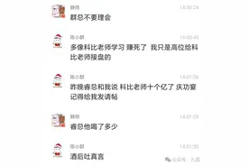 92科比澄清网络质疑，龙头闪崩引发游资恩怨图片