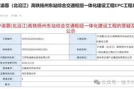 扬州东站大扩建！为啥大家还在吐槽？图片