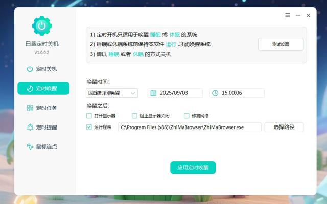 定时开机 怎么给电脑设置自动开机？全网最简单方法 一招解决！