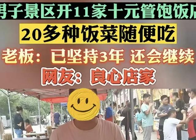 九寨沟的网红烤肠,打了多少景区的脸?