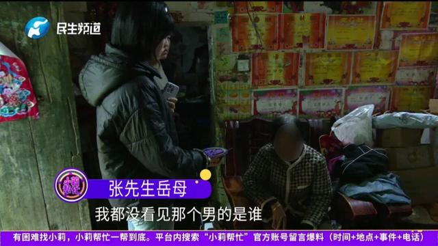 河南开封一男子翻看手机发现妻子3个月内和8名异性聊暧昧，妻子失联男子求挽回：我错了，不该看她的手机