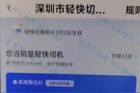 注意，4月2日起，滴滴实行轻快切换新标准，低分司机自动“降级”图片