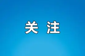 别跑空！遵义一景区暂停开放图片