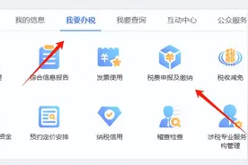 社保费修改基数流程图片