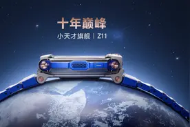 这代小天才Z11旗舰款：安全定位+情绪监测超好用图片