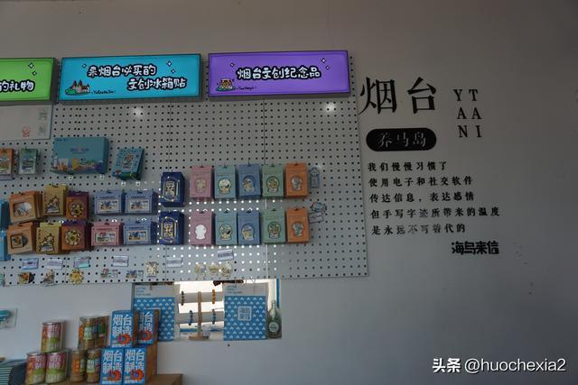 坐着高铁去看海（15）——烟台养马岛丹阳驿