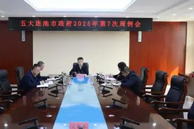 【聚焦连池】五大连池市政府召开2025年第7次周例会图片