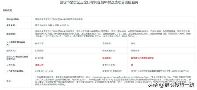规模超6000亩!呈贡新一轮拆迁,要来了!