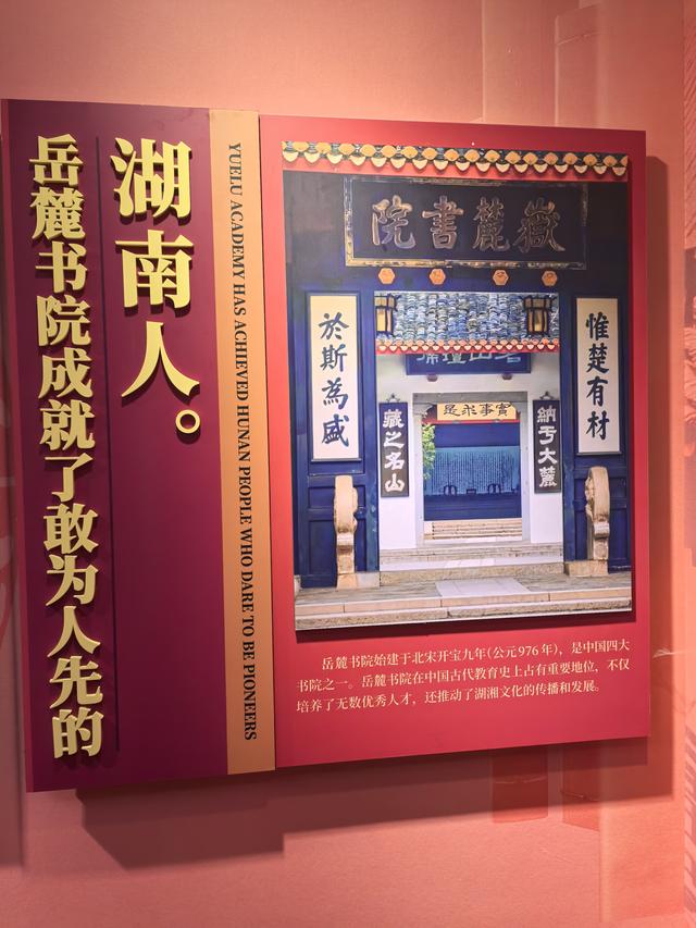 长沙游记（上）