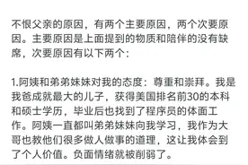 网友自述：我无法共情母亲，不恨当年出轨的爸爸，不正常吗？图片