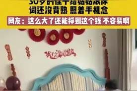 黑龙江30岁侄子给姑姑滚床，网友调侃：这么大了还能挣到这个钱！图片