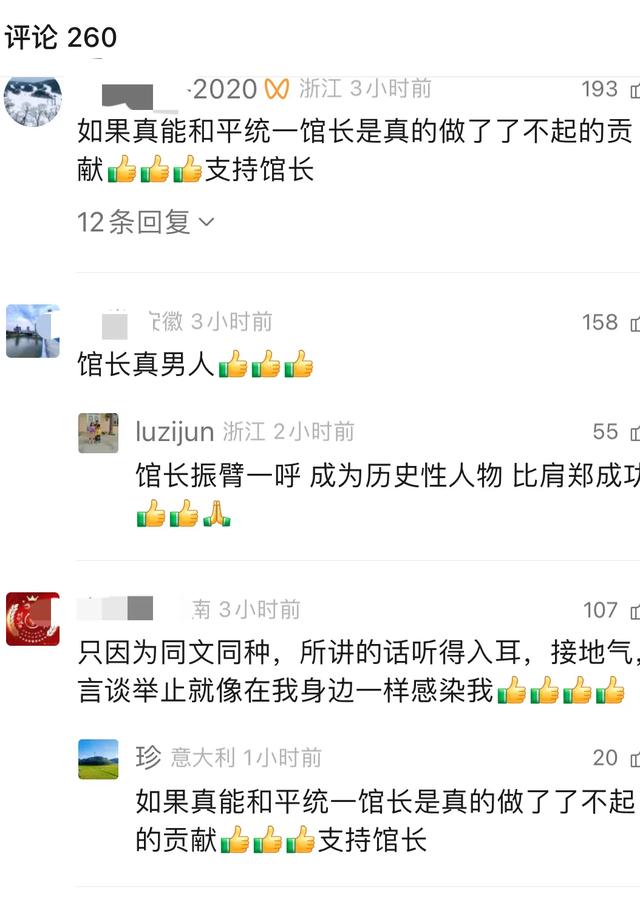 台网红馆长批民进党是最大诈骗集团