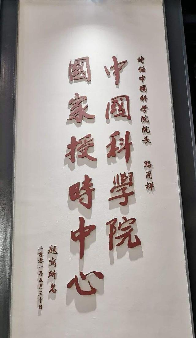 授时中心如果被侵入，后果会怎么样？