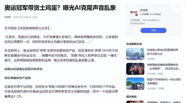 告不完！国家终于出手了，央视李梓萌被牵连	，靳东	、全红婵也遭殃