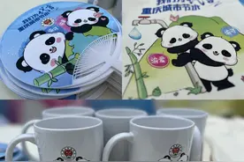 重庆动物园的大熊猫“渝可”“渝爱”当上“代言人”了！国宝想对你说……图片