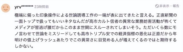 日本砸钱抹黑中国?网站出现反华招聘信息，明码标价，网站回应