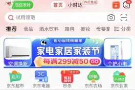 “京东9.9包邮日”惊喜活动全面开启 全场超千款爆品9.9包邮随便买都便宜图片