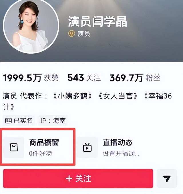 麻烦大了！不到48小时，闫学晶再迎2大噩耗，代言下架老搭档遭殃