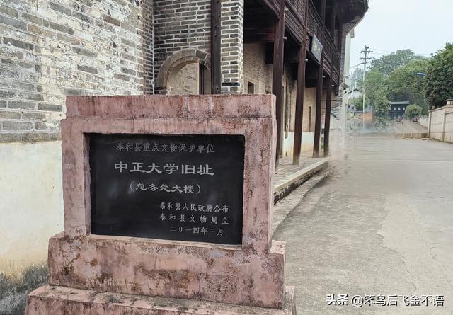 赣遊 ‖ 探访“中正大学”旧址