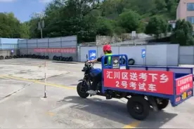 持C1照注意！再花240元，二、三、四轮车都能骑，16种车都能开！图片