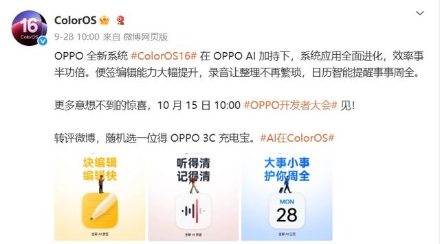 【使用技巧】ColorOS 15十一境外出游功能分享