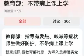 学生病了，请假。老师病了，谁来上课？这是一个问题！图片