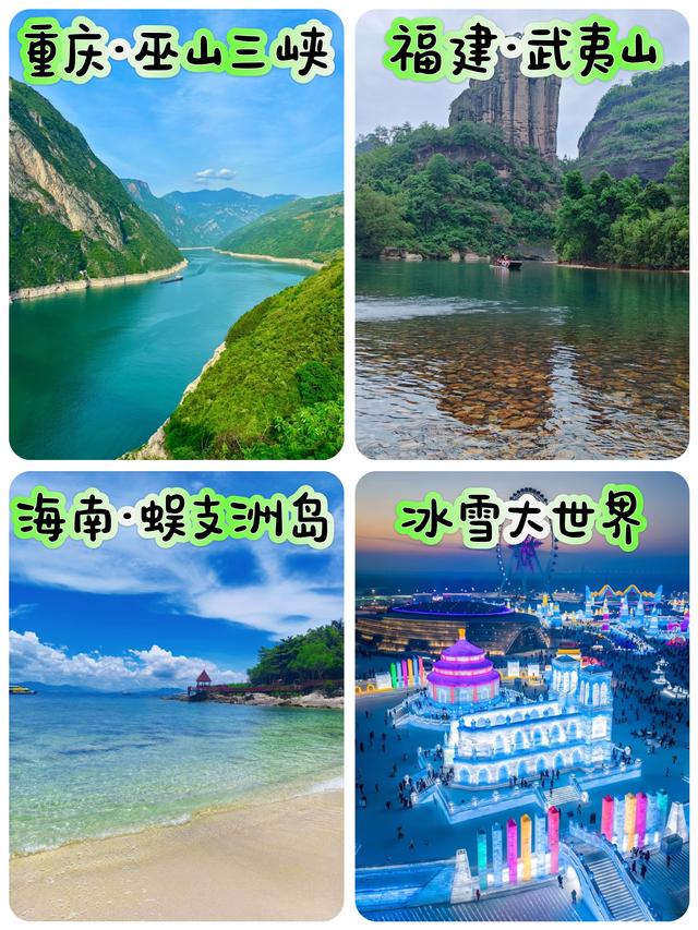 中国含金量超高的30个5A级景区，去过一半此生无憾