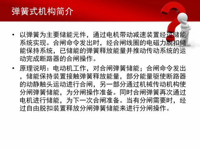 史上最全变电站各类设备讲解（163页）