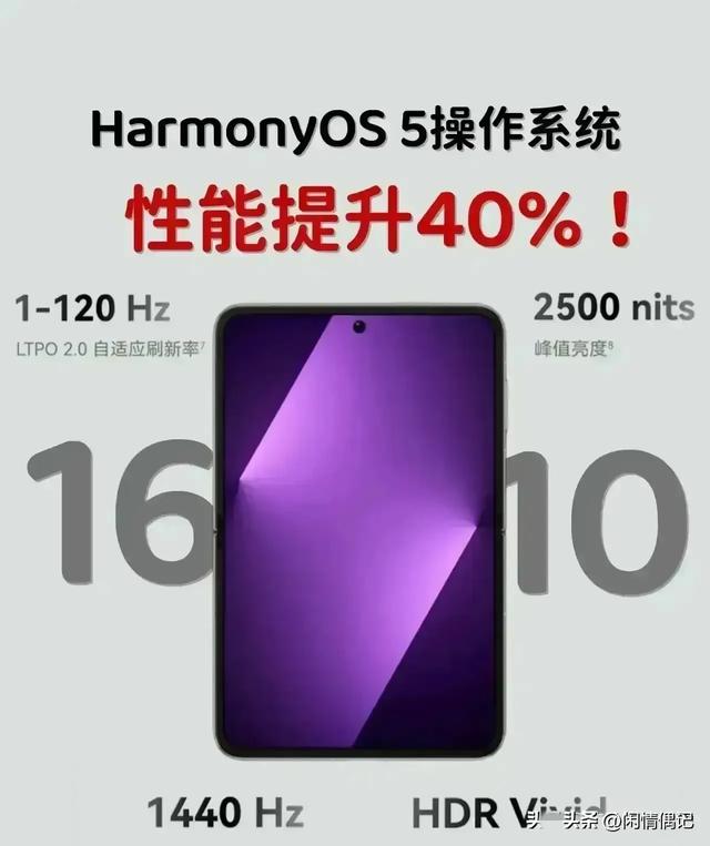 华为鸿蒙5.0震撼全球！余承东放狠话：一直被模仿，从未被超越！