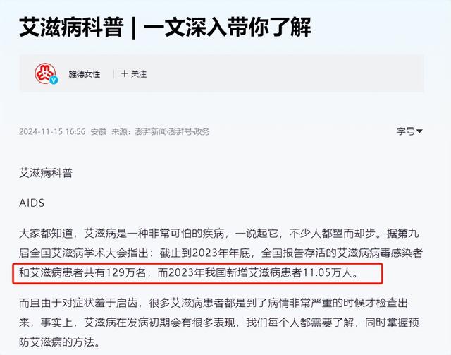 2023中美俄艾滋病人数对比：俄119万，美国120万，中国最是意外？
