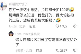 国家电网的服务态度有多好？直到我打了95598，负责人都害怕图片