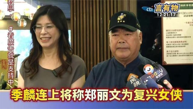 从今往后，郑丽文在国民党能横着走！党内谁还敢拦她的路？