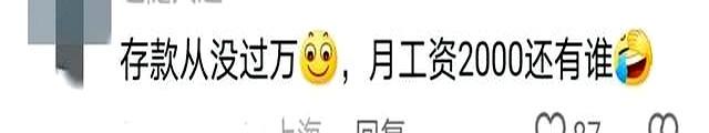 原来这才是普通人的存款！网友分享让人心酸！你心里平衡了吗？